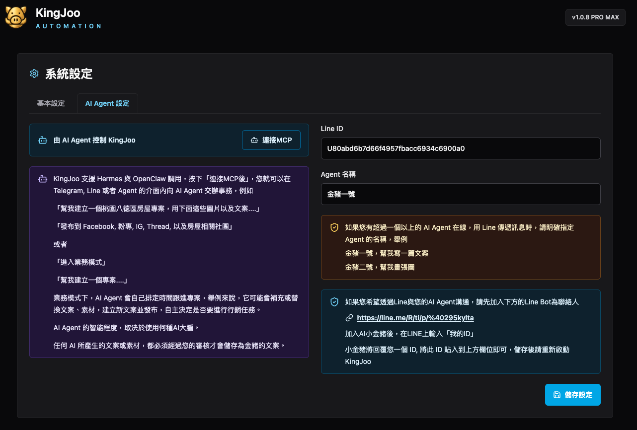 Hermes 與 OpenClaw 連接 KingJoo MCP