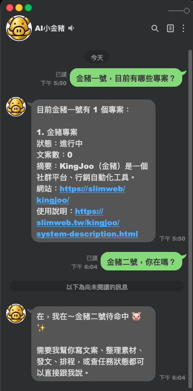 Line 指定不同 AI Agent 處理任務