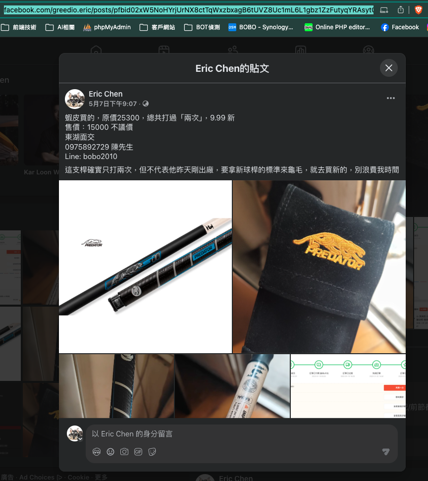 Facebook 貼文網址