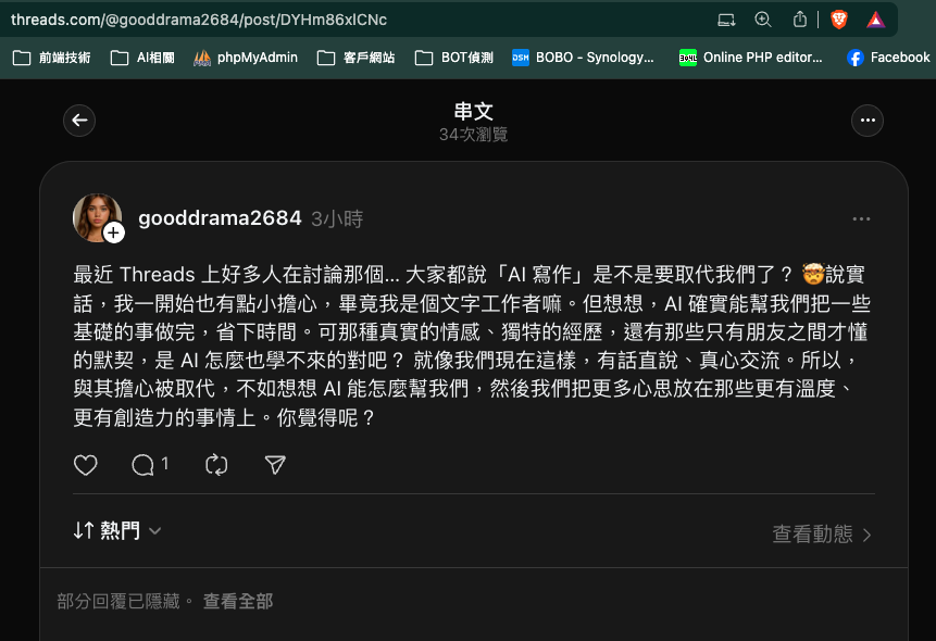 Threads 貼文網址