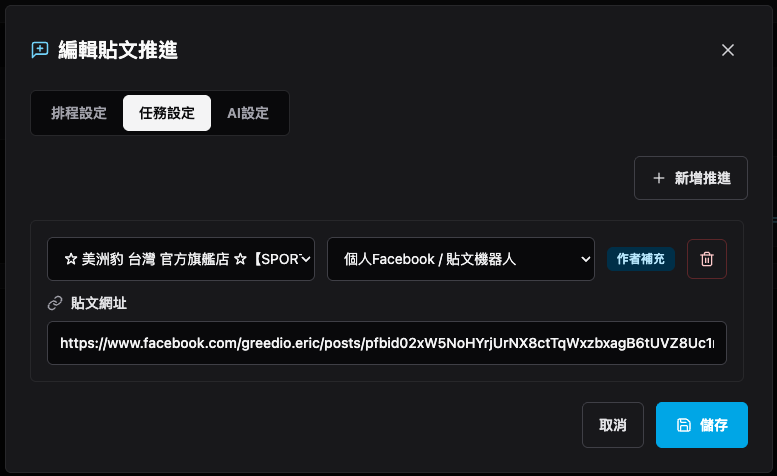 作者補充與友帳戶互動